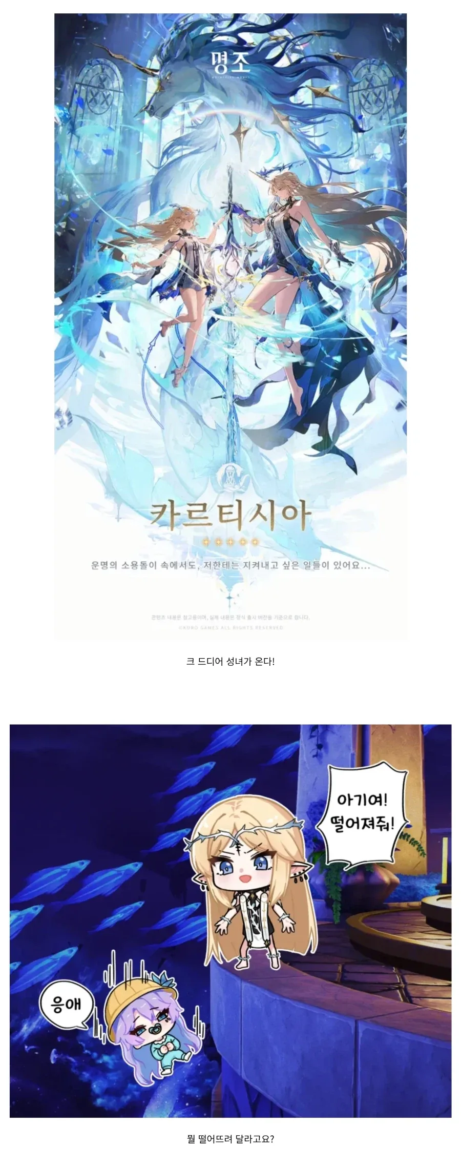 명조만큼 밸런스 패치 개쩔게 하는 곳이 없다는 말이 있다_3.webp