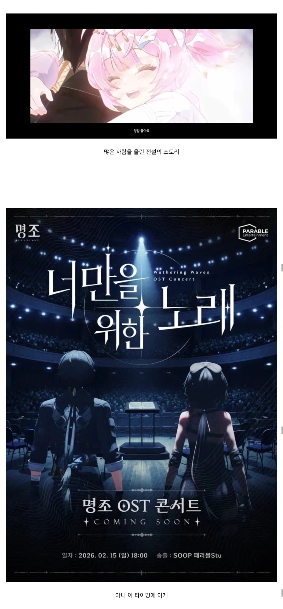 명조만큼 밸런스 패치 개쩔게 하는 곳이 없다는 말이 있다_6.webp