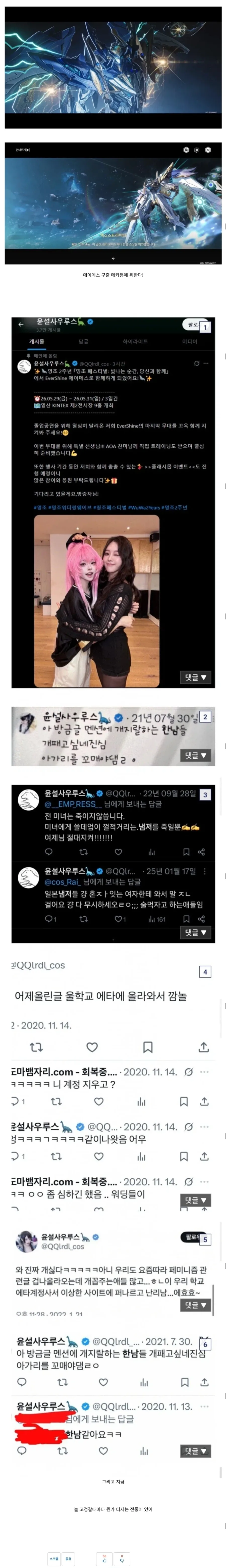 명조만큼 밸런스 패치 개쩔게 하는 곳이 없다는 말이 있다_7.webp