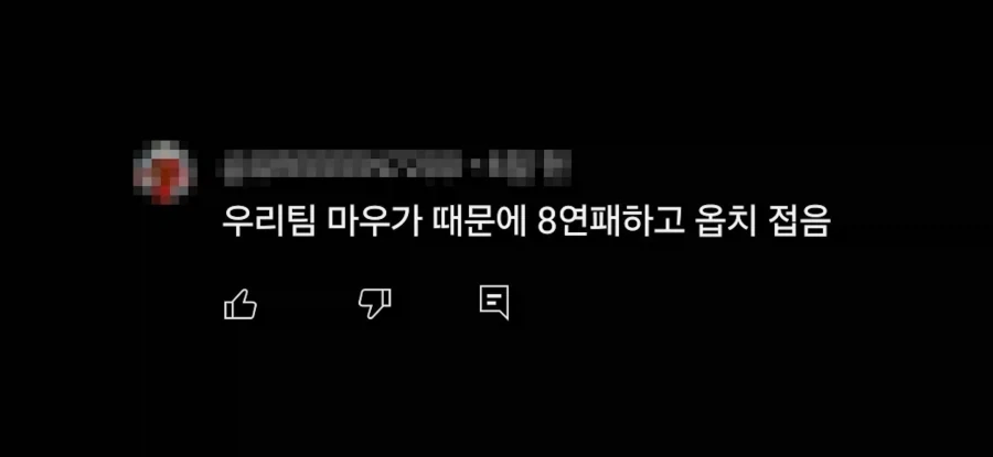???: 우리팀 마우가 때문에 8연패하고 옵치 접음_1.webp