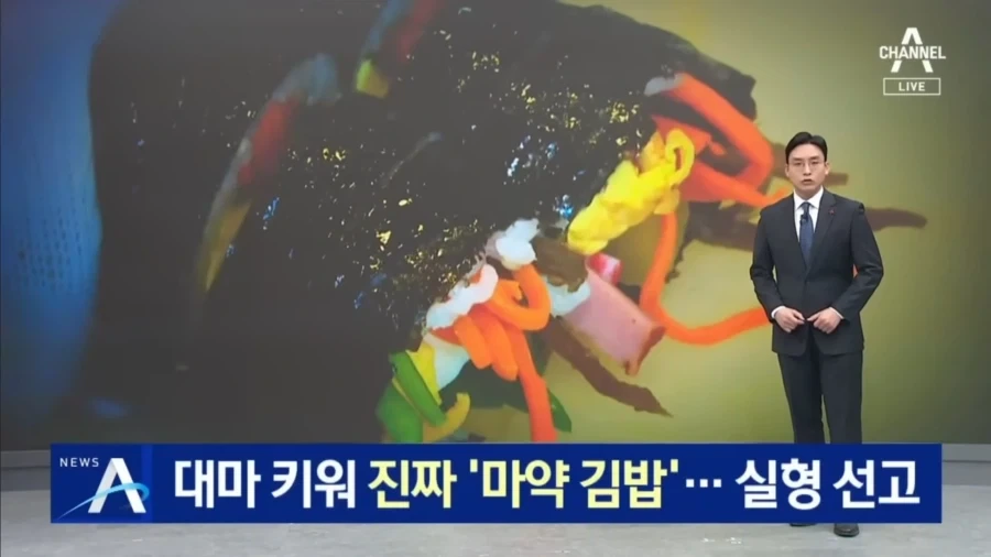 ㄹㅇ 중독적인 ㅁ약김밥 만드는 법.jpg_1.webp
