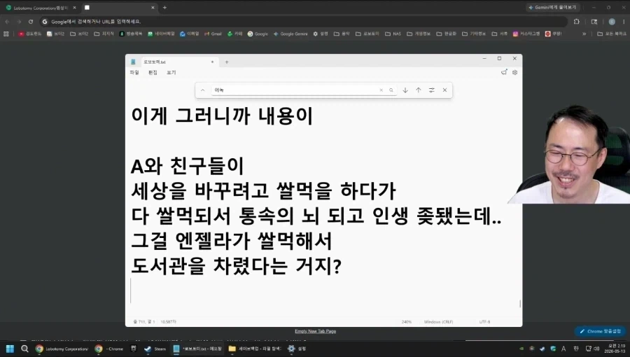 로보토미) 근데 앤젤라 입장도 이해 해줘야함_1.webp
