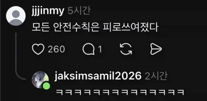 회사 막내의 위기를 직감한 유부남_2.webp