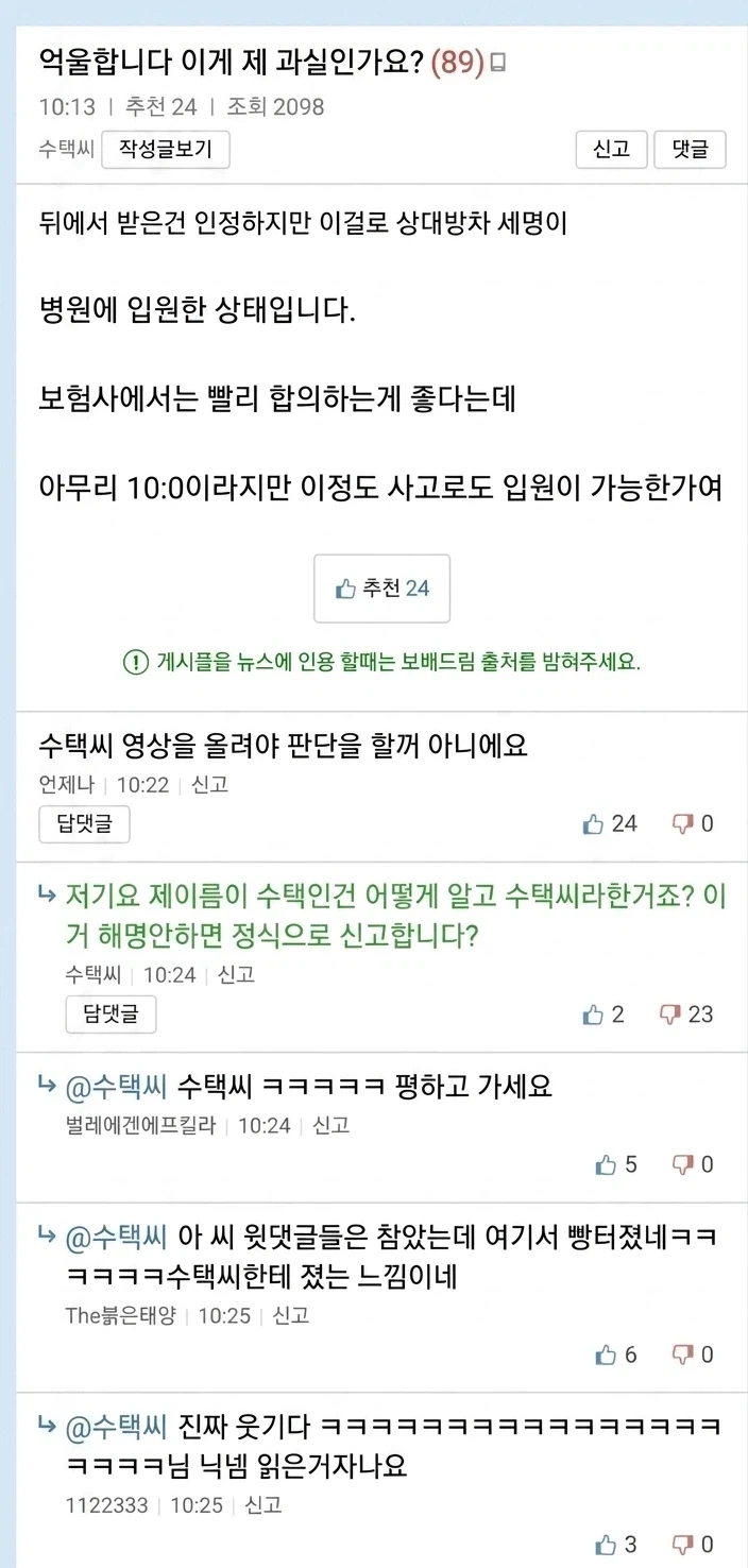 화가 난 보배드림 아재_1.webp