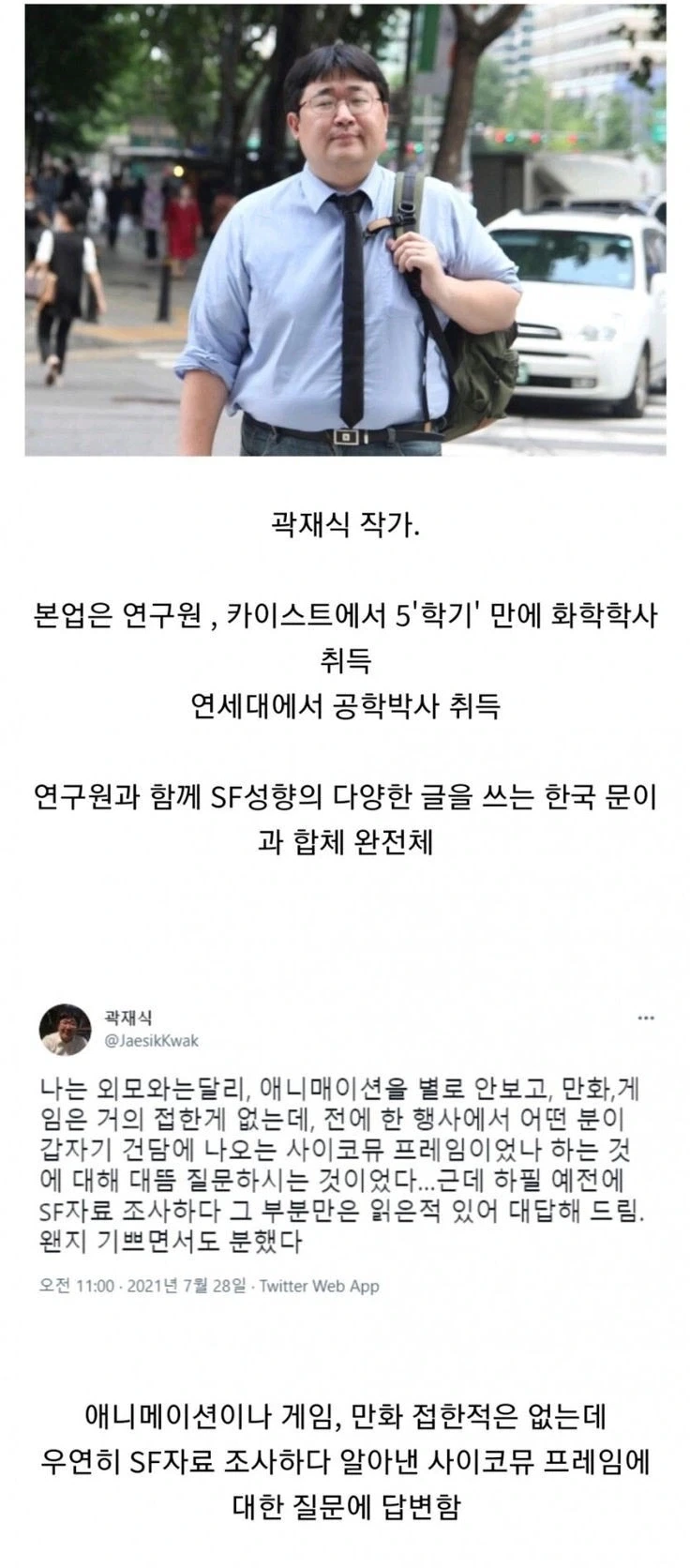 나 오타쿠 아니다...!_3.webp