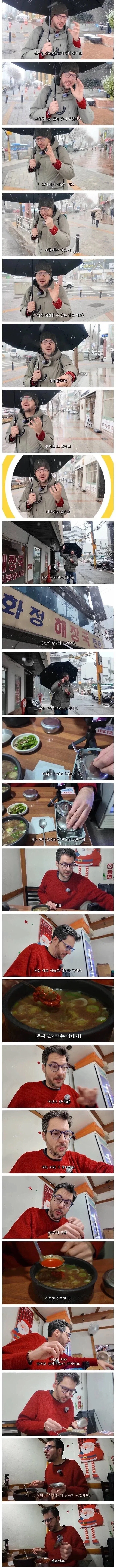 눈뜨자마자 피를 찾는 벽안의 외국인_1.webp