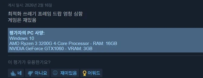 ???:아 이 스팀게임 최적화 개쓰레기;;;_1.webp