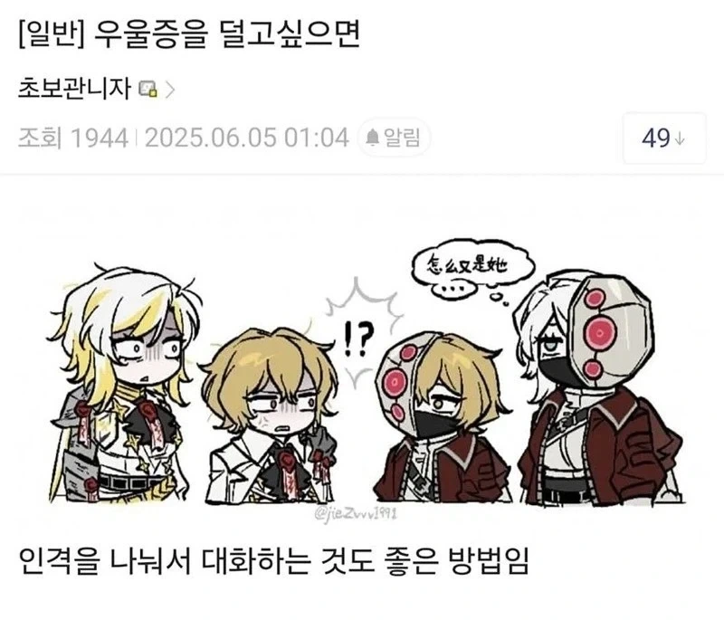 우울증을 덜고싶으면_1.webp