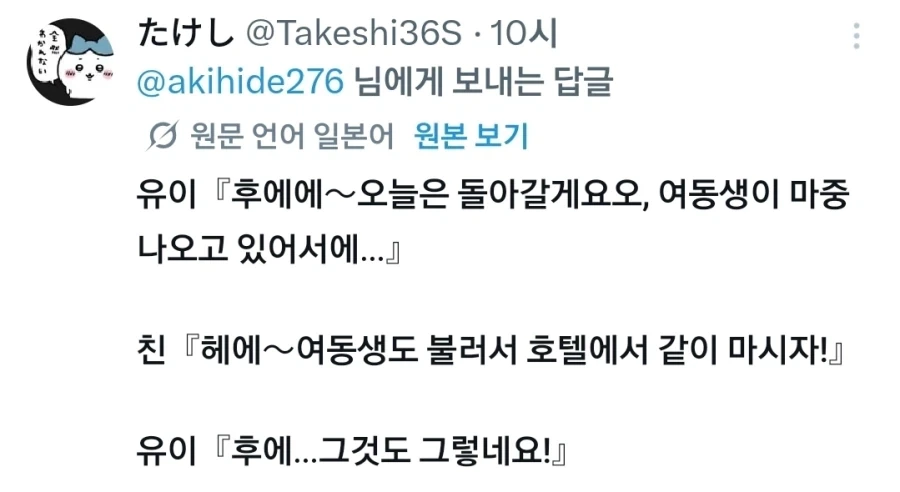 음해인데 설득력이 있어서 문제_2.webp