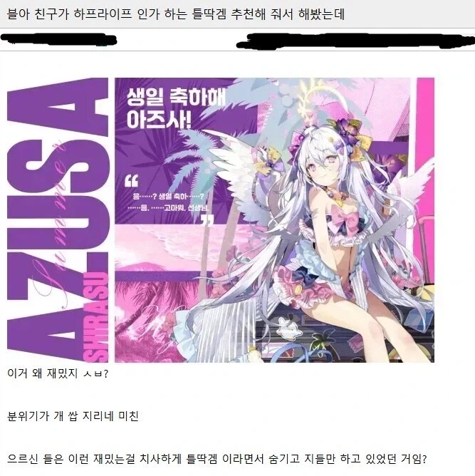 틀딱겜 해보고 이런거 너만 했냐고 따지는 폰겜 유저.jpg_1.webp