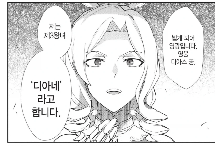 토사구팽 당한 변경백을 만나러 온 제3왕녀_1.webp