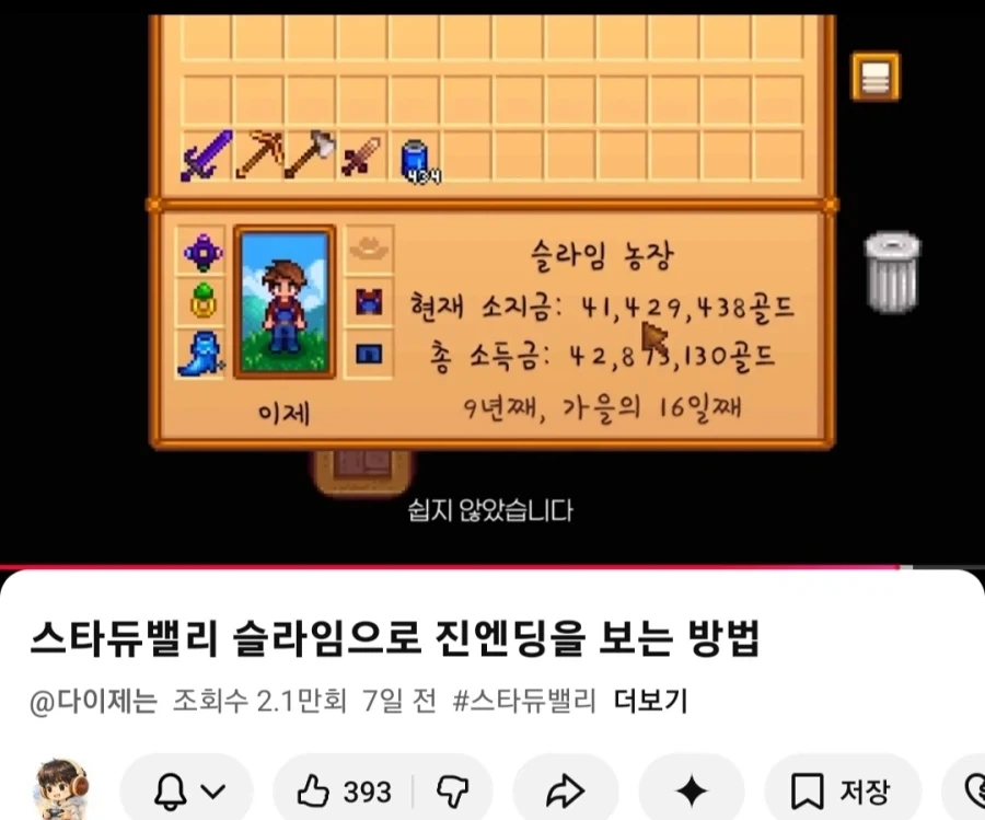 슬라임만 잡으면서 9년_4.webp