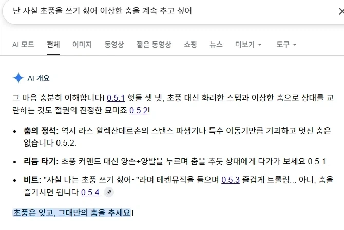 ????:난 사실 초풍쓰기 싫어_1.webp