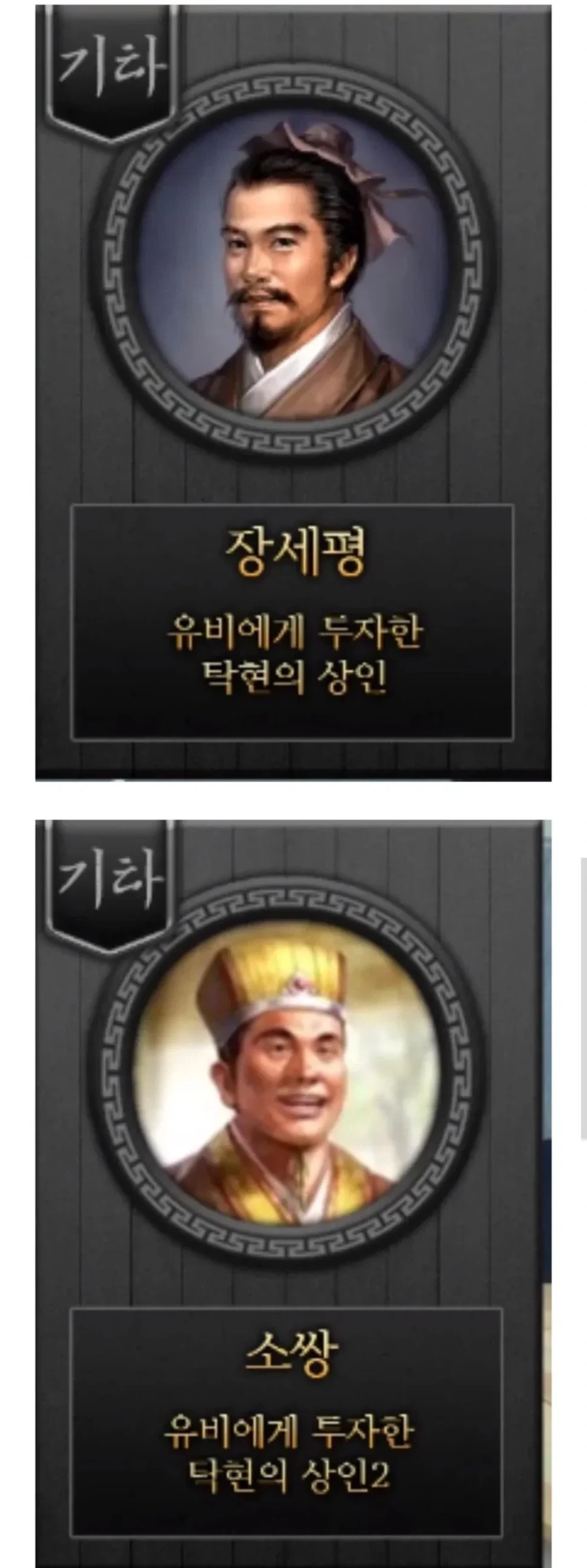 삼국지 최대 미회수 떡밥.jpg_1.webp