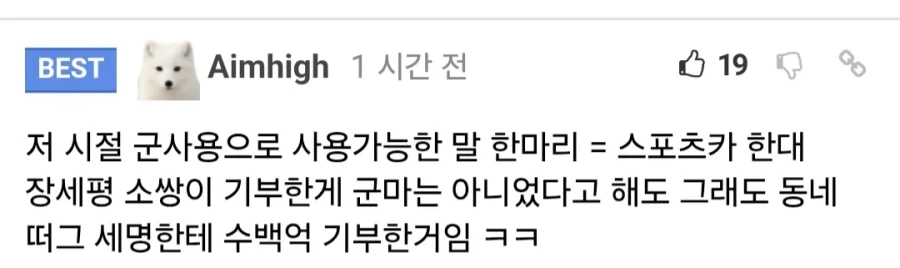 삼국지 최대 미회수 떡밥.jpg_3.webp