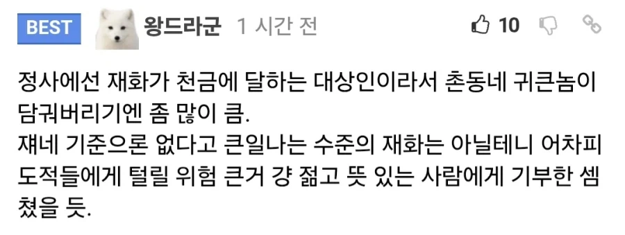 삼국지 최대 미회수 떡밥.jpg_4.webp