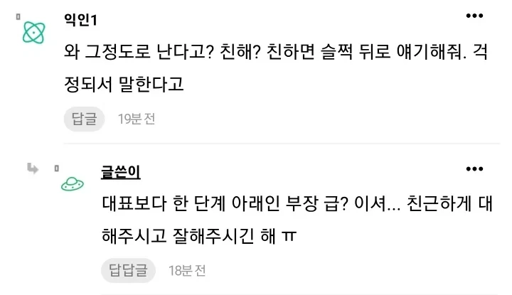 직장상사의 질염 냄새가 너무 심한데 어떻게 해야됨?_3.webp