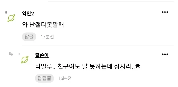 직장상사의 질염 냄새가 너무 심한데 어떻게 해야됨?_4.webp