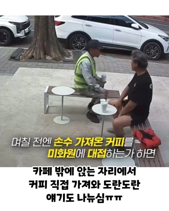 아들 커피 훔쳐가는 아버지_2.webp