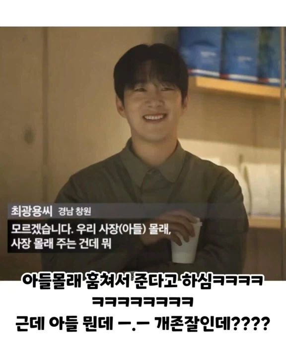 아들 커피 훔쳐가는 아버지_9.webp