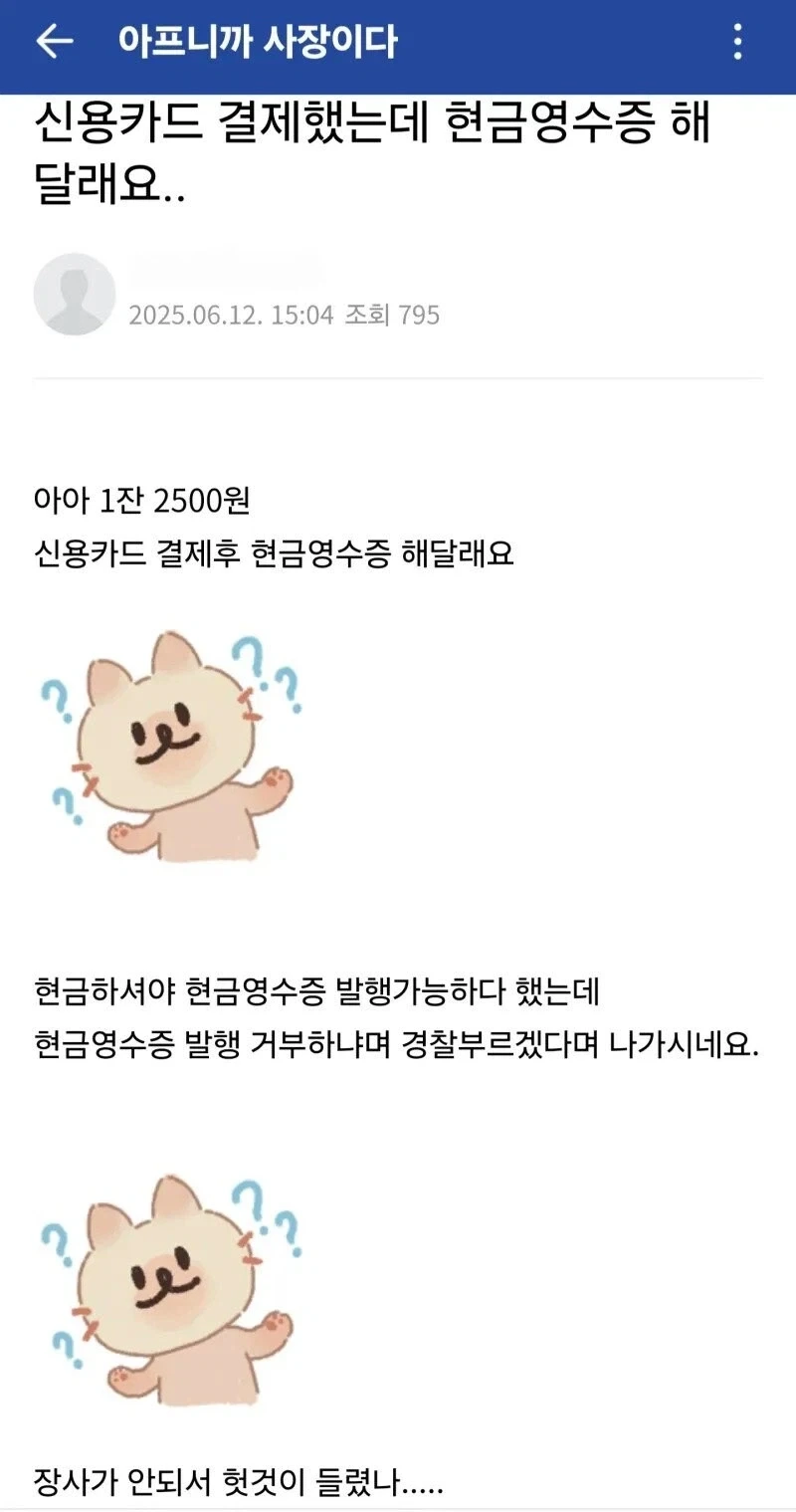 아프니까 사장이다_1.webp