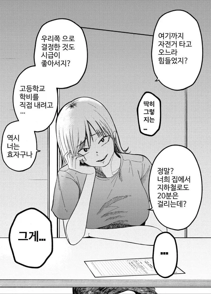 아르바이트 면접을 보러 왔는데 뭔가 분위기가 이상하다_2.webp