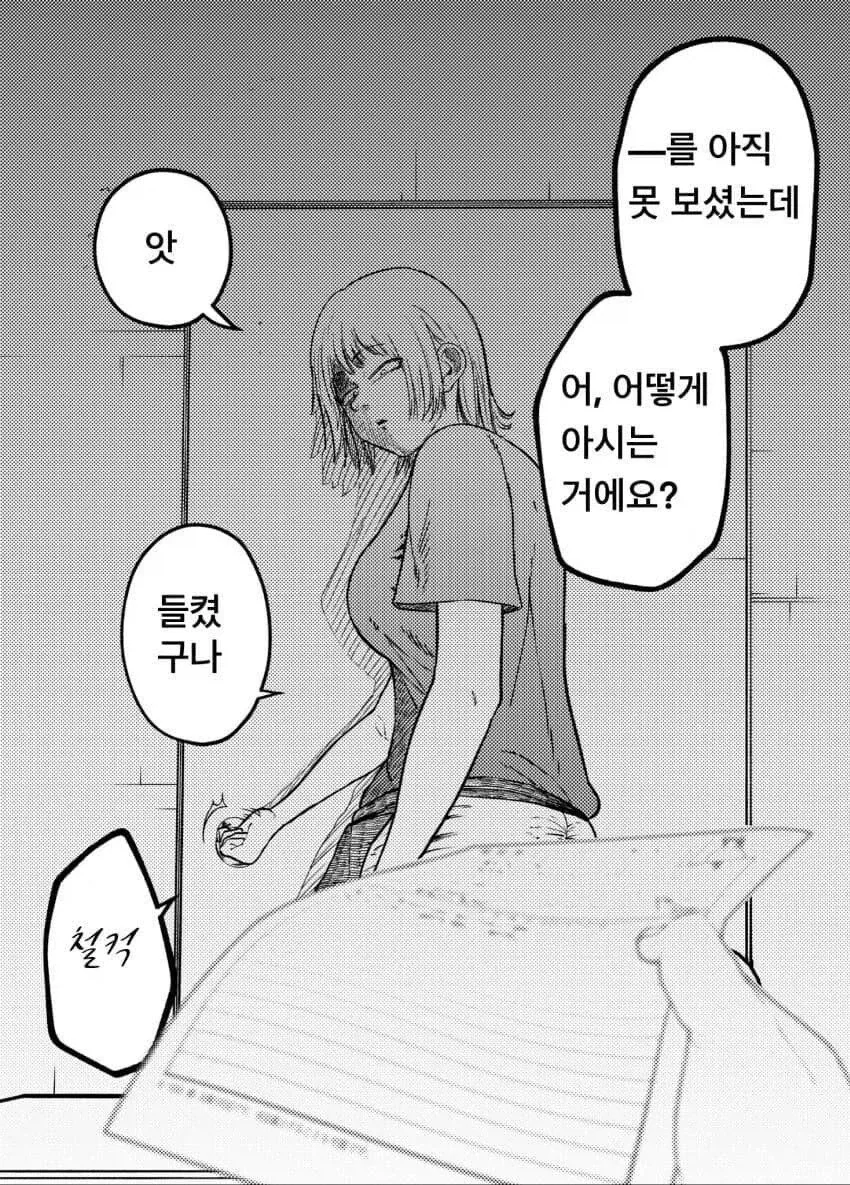 아르바이트 면접을 보러 왔는데 뭔가 분위기가 이상하다_4.webp