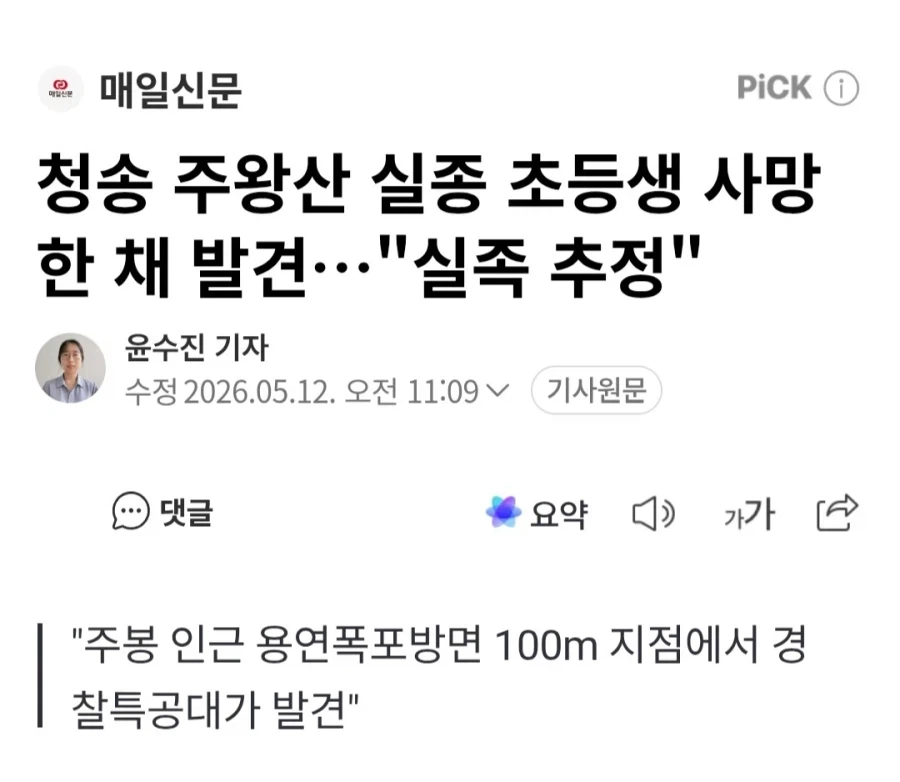 또다시 슬금슬금 나오는 음모론자들_1.webp