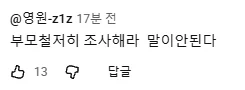 또다시 슬금슬금 나오는 음모론자들_4.webp