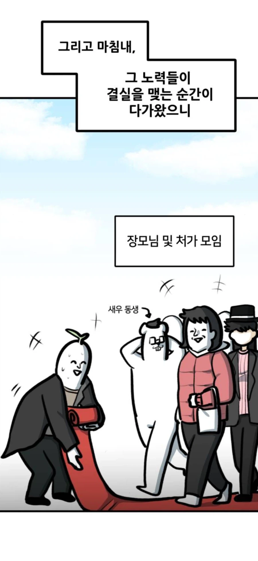 뽈쟁이작가가 서늘했다는순간_1.webp