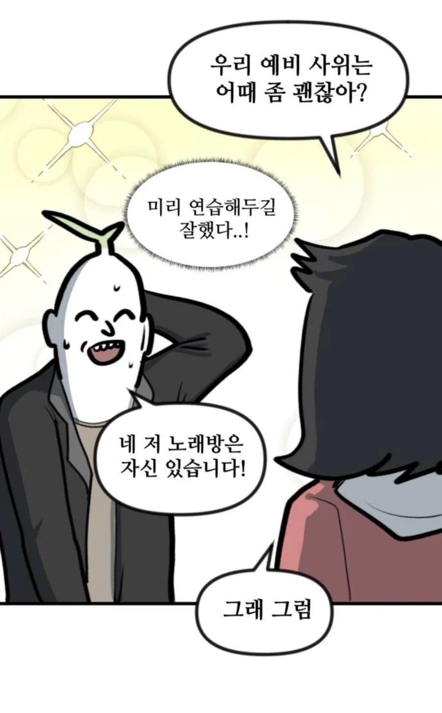 뽈쟁이작가가 서늘했다는순간_3.webp