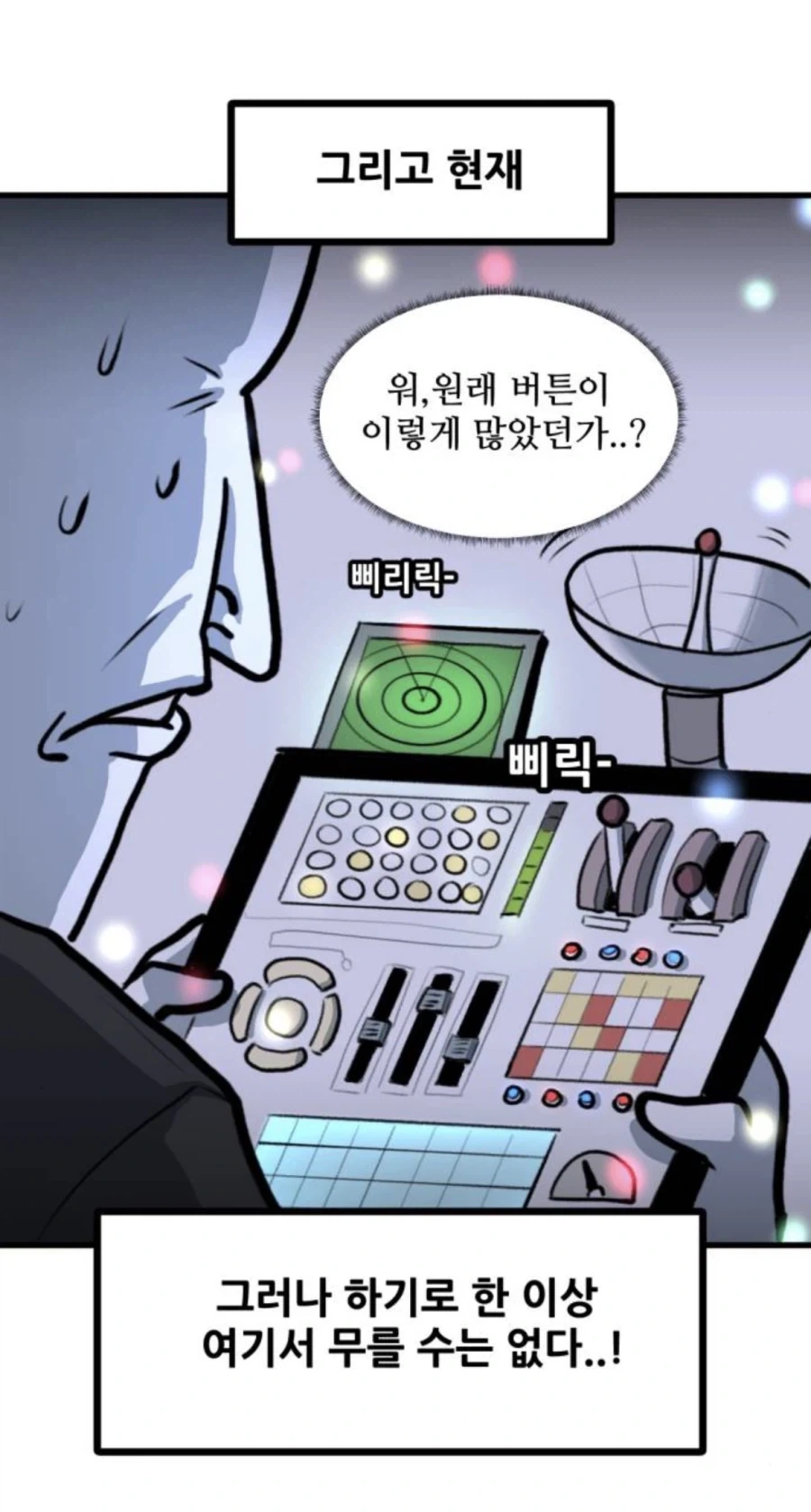 뽈쟁이작가가 서늘했다는순간_5.webp