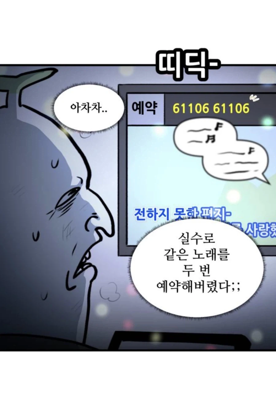 뽈쟁이작가가 서늘했다는순간_6.webp