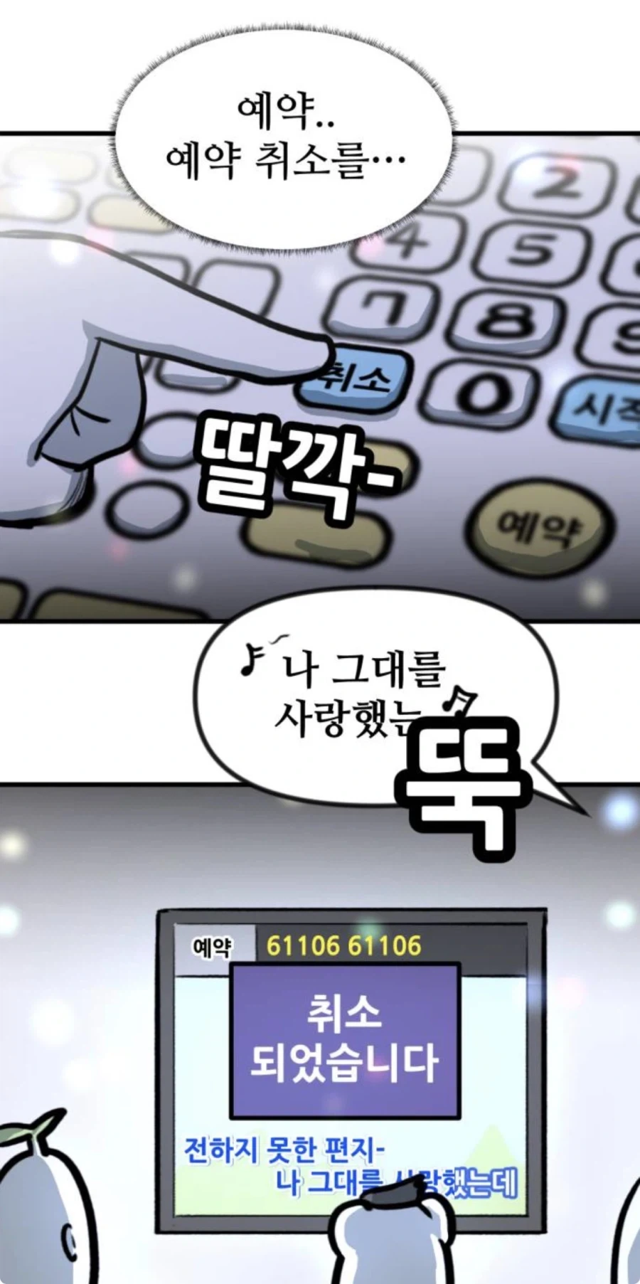 뽈쟁이작가가 서늘했다는순간_7.webp