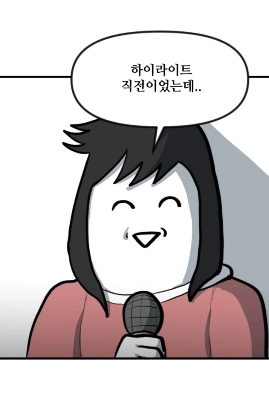 뽈쟁이작가가 서늘했다는순간_10.webp