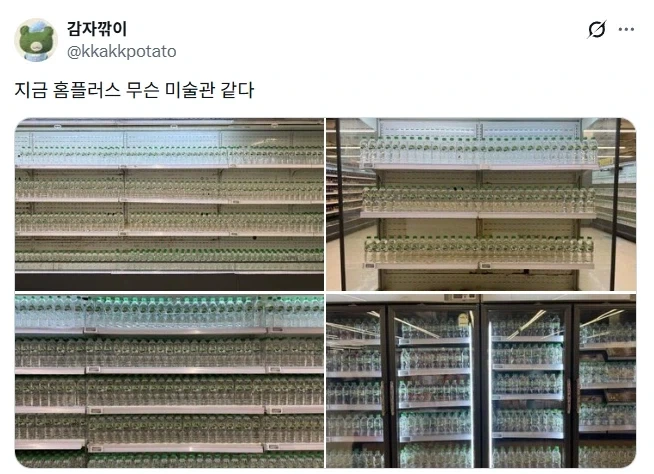 현대 미술관처럼 변한 홈플러스.jpg_1.webp