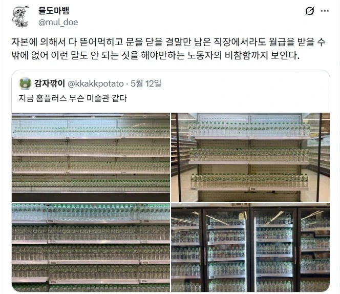 현대 미술관처럼 변한 홈플러스.jpg_8.webp