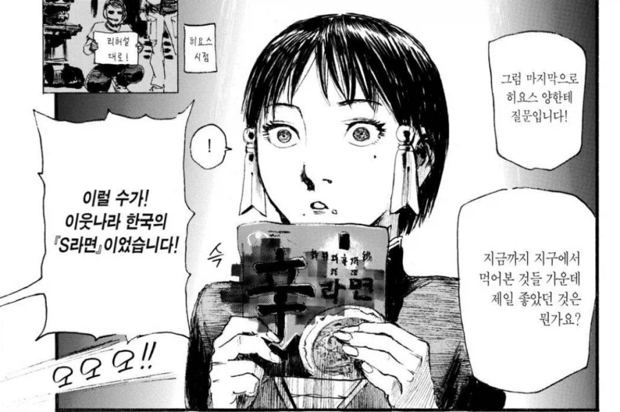 의외로 지구에서 가장 맛있는 음식_1.webp