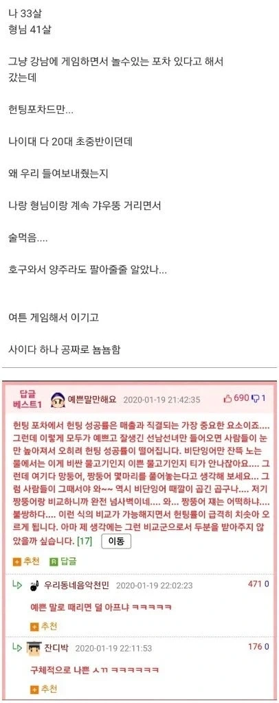 예쁜말만 가득한 댓글_1.webp