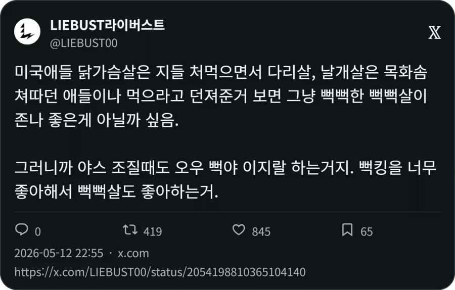 미국애들 닭가슴살 좋아하는거보면_1.webp