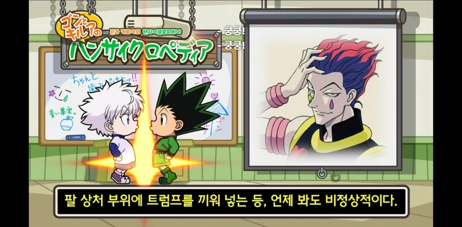 대충 곤과 키르아가 발기토 하는 짤_1.webp