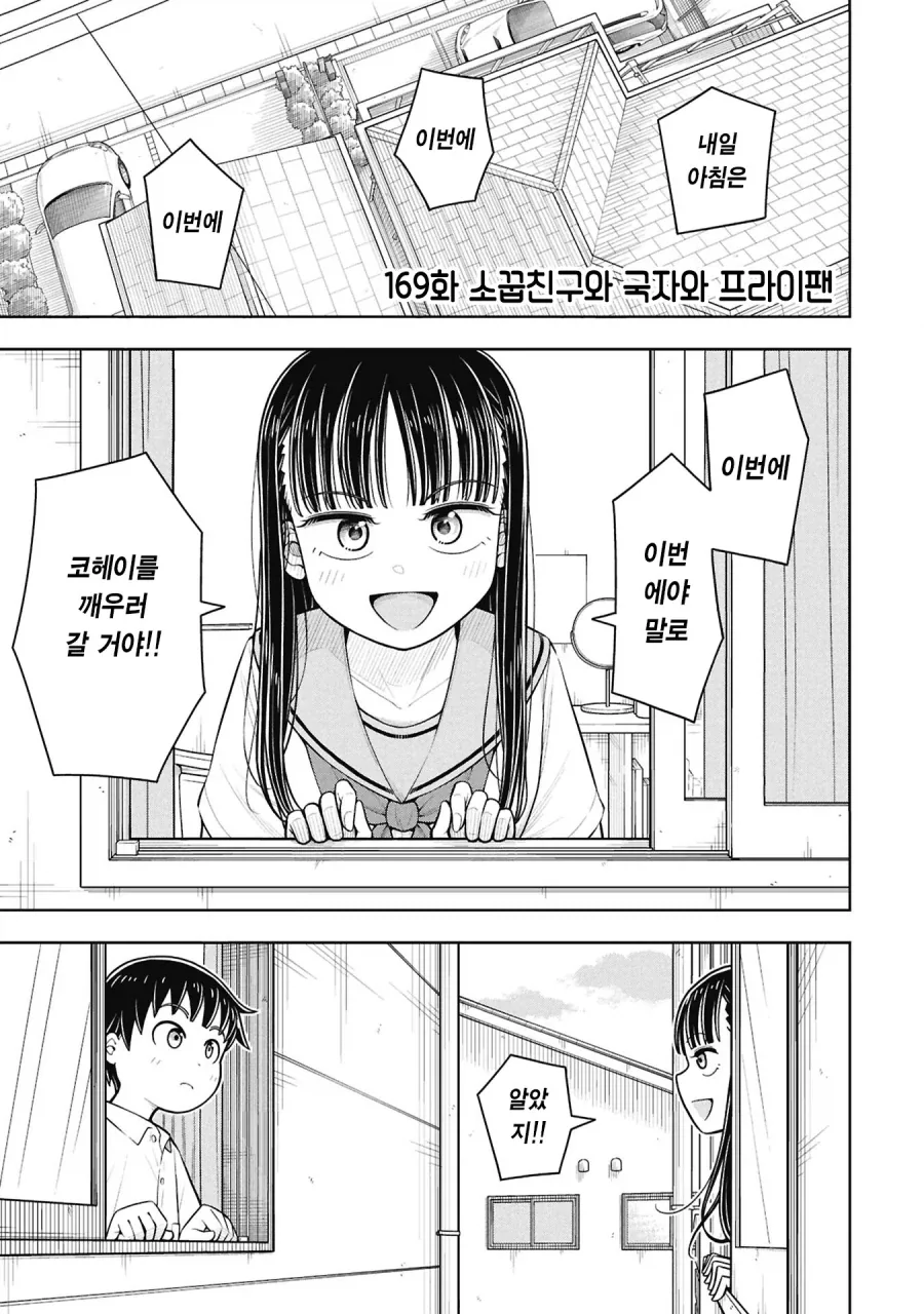 소꿉친구의 의무_1.webp