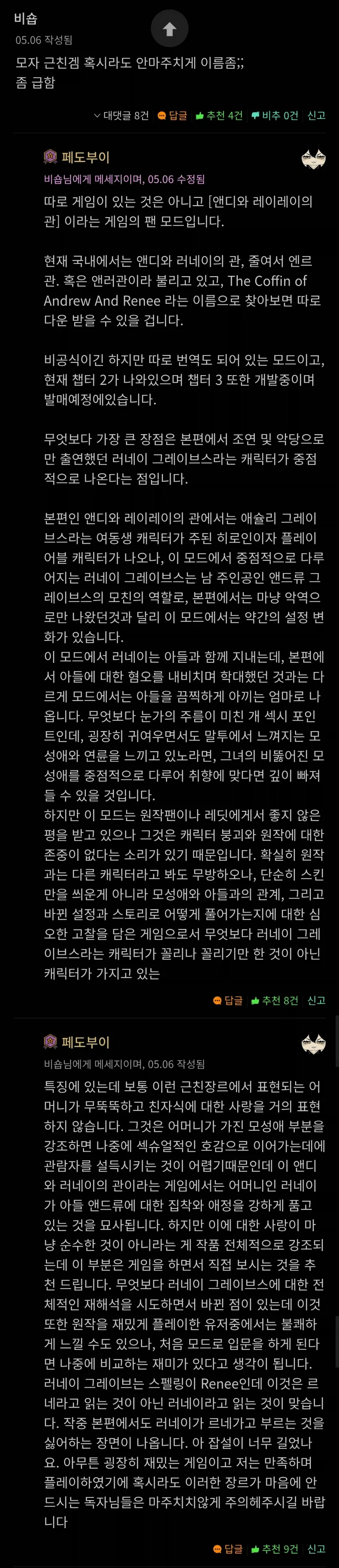 모자근친겜을