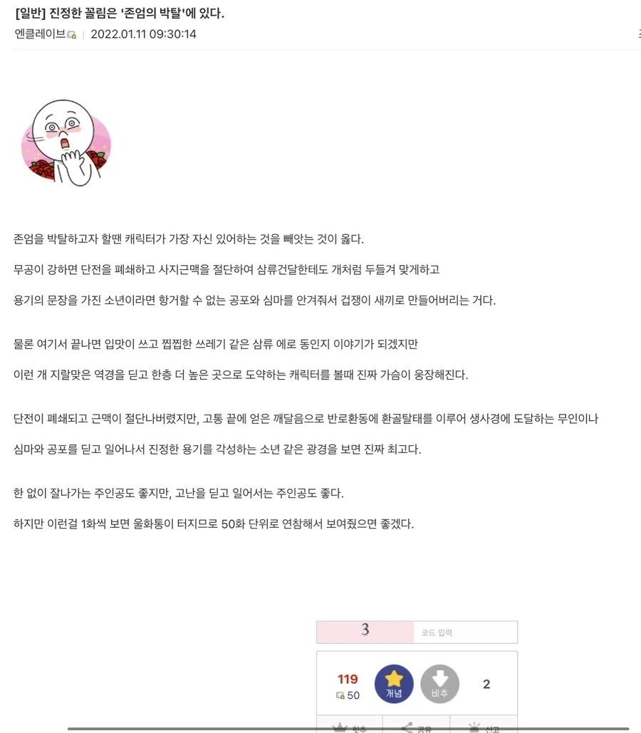 꼴림의 미학.jpg_1.webp