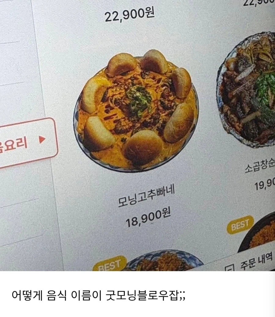 흔한 음식점 메뉴 이름.jpg_1.webp
