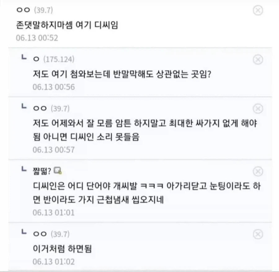 디씨의 1타 강사진.jpg_5.webp