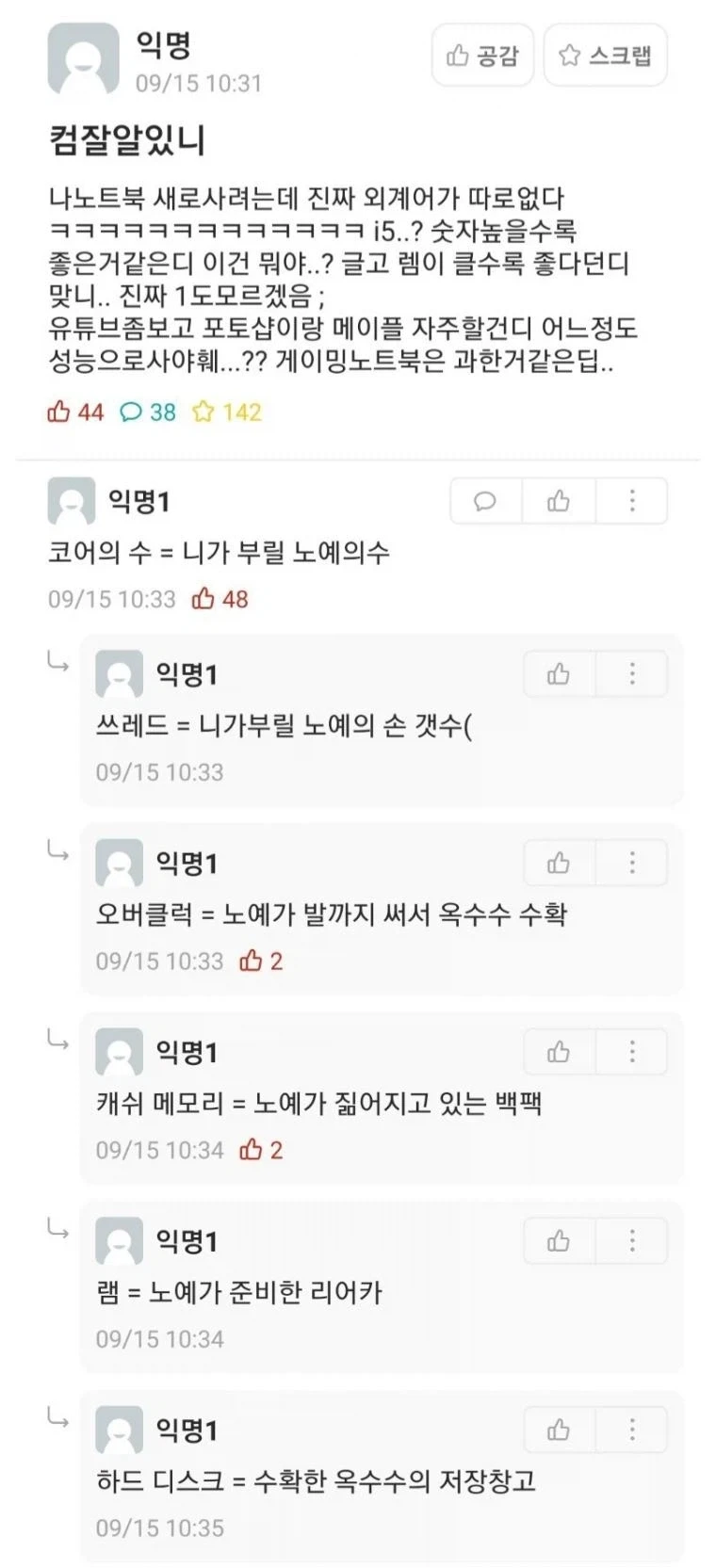 눈높이 이해의 최고봉은 이거 인것 같음_1.webp
