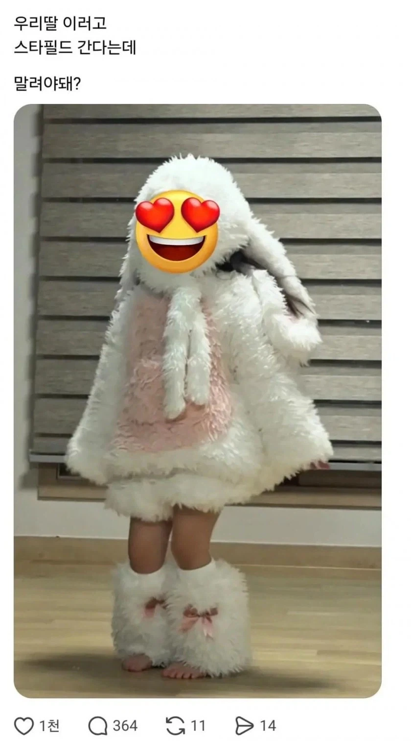 딸이 부끄러운 부모들...._1.webp