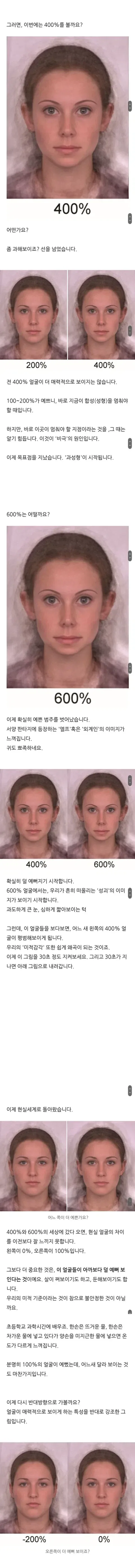 가끔 나오는 과도한 성형의 이유.jpg_2.webp
