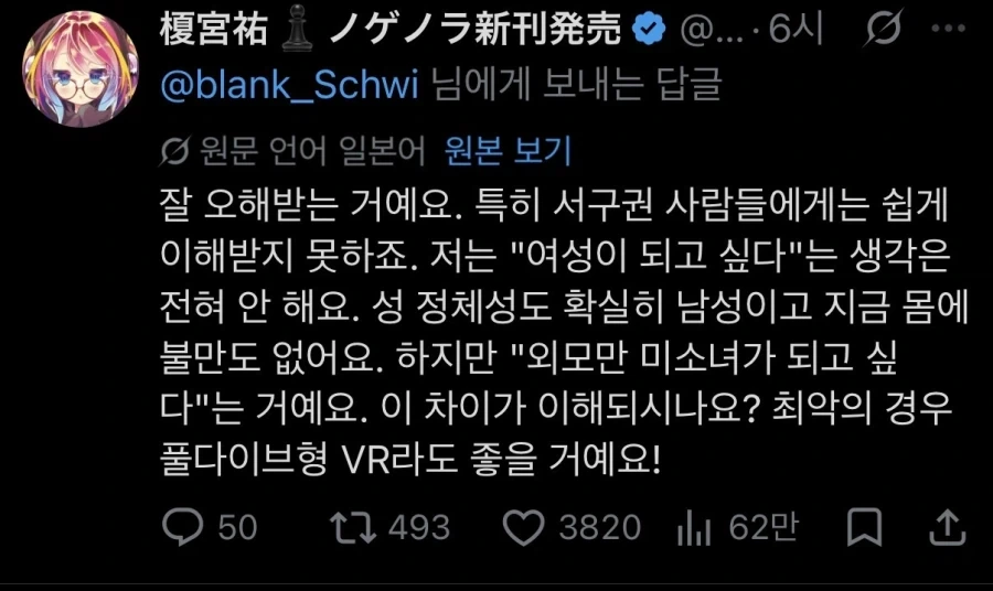 노겜 노라이프 작가 취향_1.webp